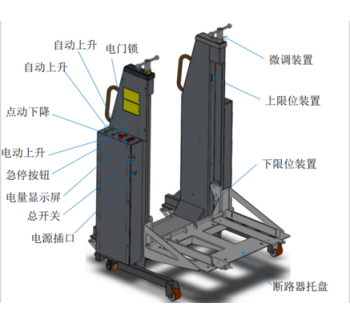 宏瑞德断路器电动升降转运车