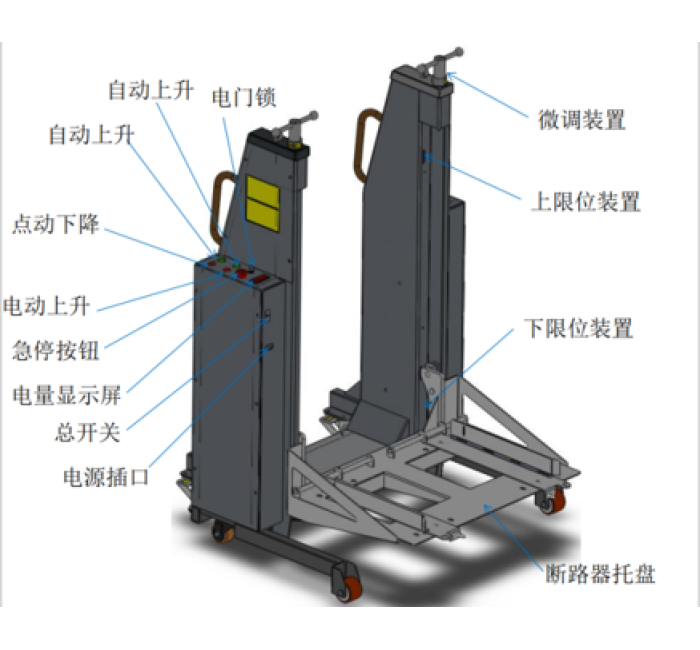 宏瑞德断路器电动升降转运车